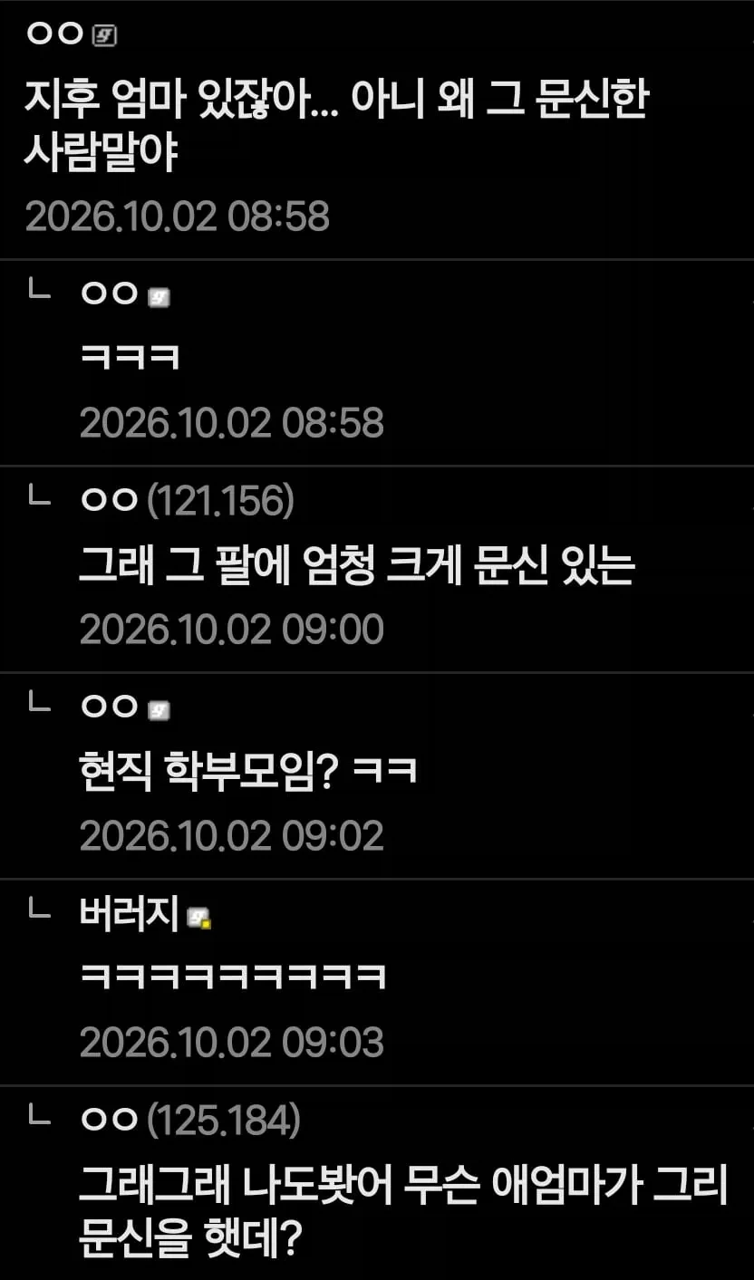 학부모들이 대놓고 왕따시키는 유형 - 이미지 4