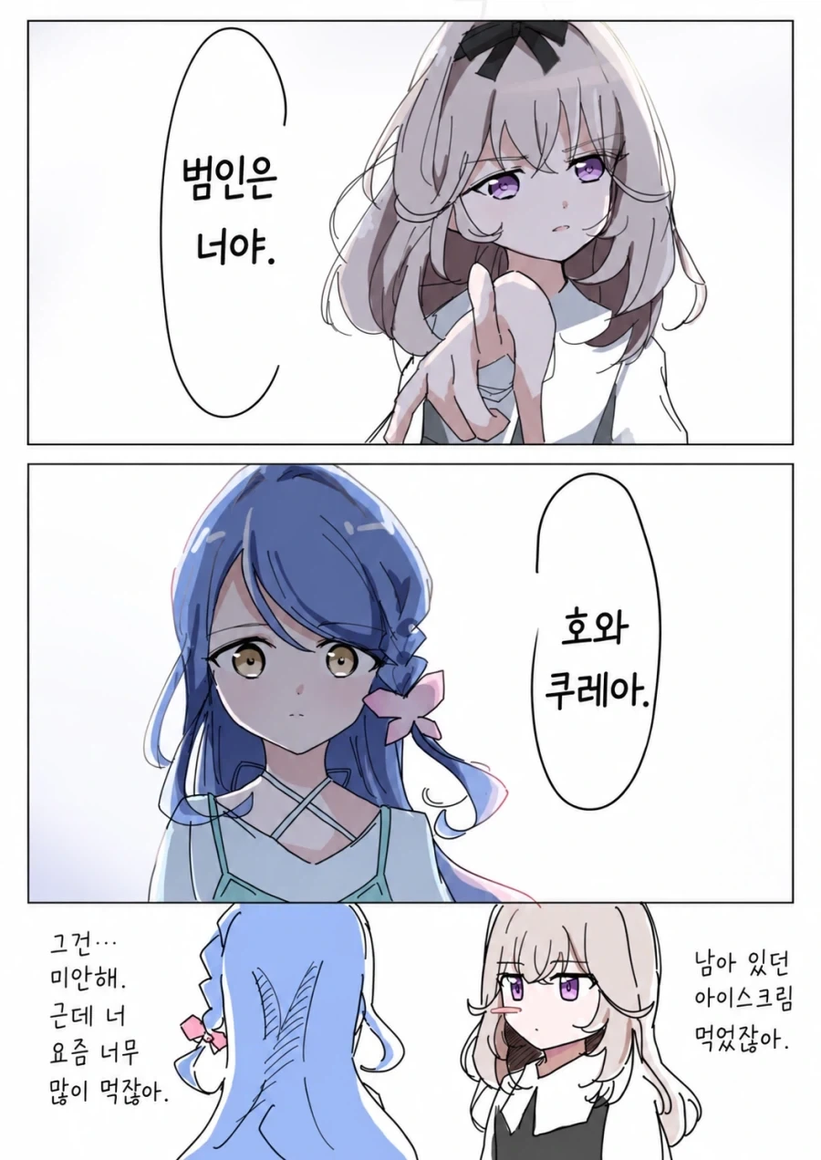 프리큐어)루루카와 쿠레아의 일상