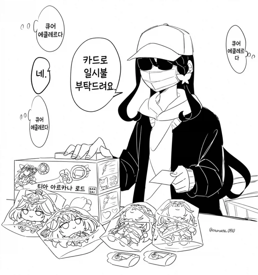 프리큐어)루루카와 쿠레아의 일상 - 이미지 2