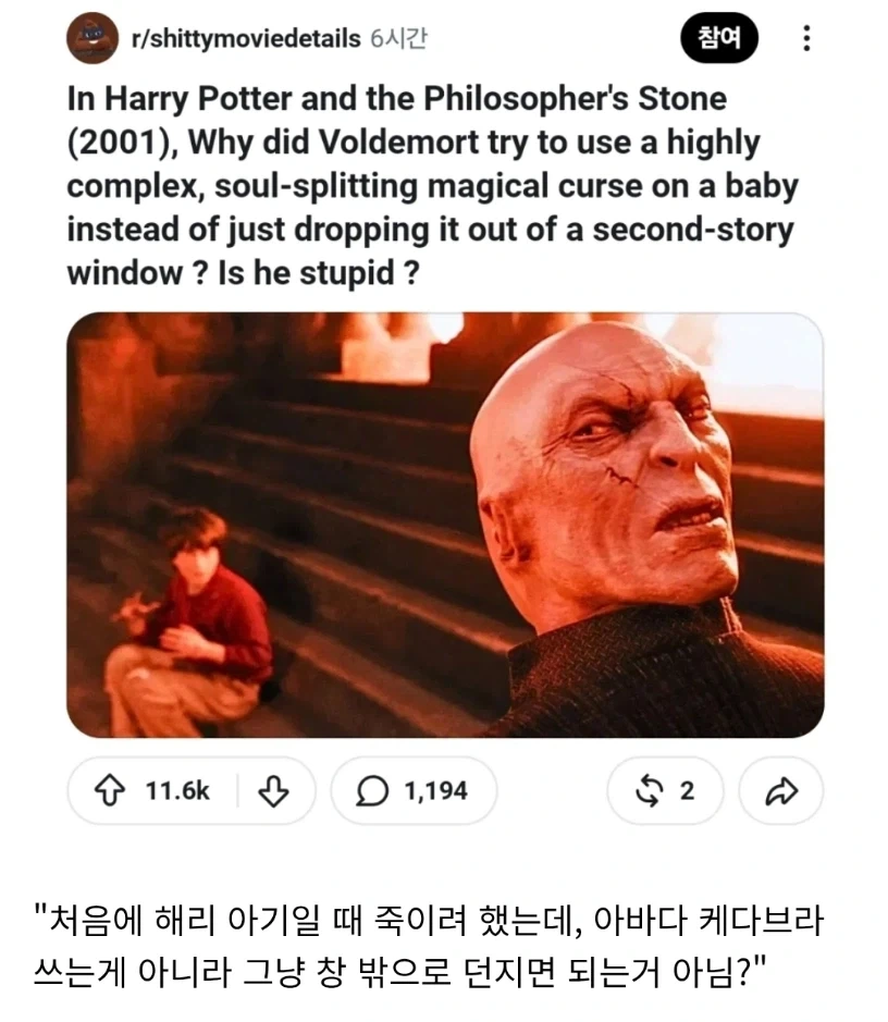 해리 포터 세계의 예언이 얼마나 견고한가 하면