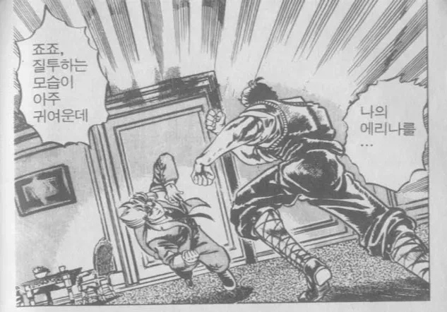 죠죠의 기묘한 모험 디오가 ㅂㅅ인이유