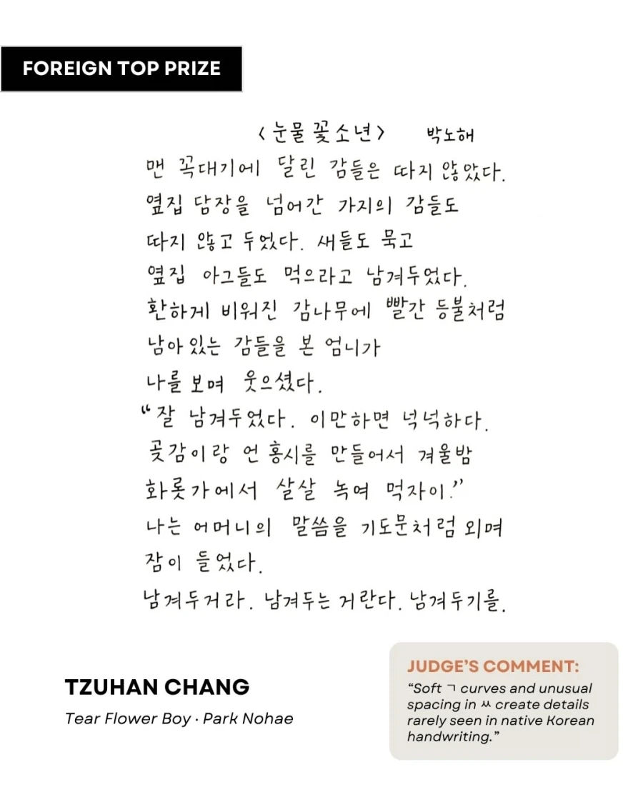 교보문고 손글씨 대회 수상작들... - 이미지 2