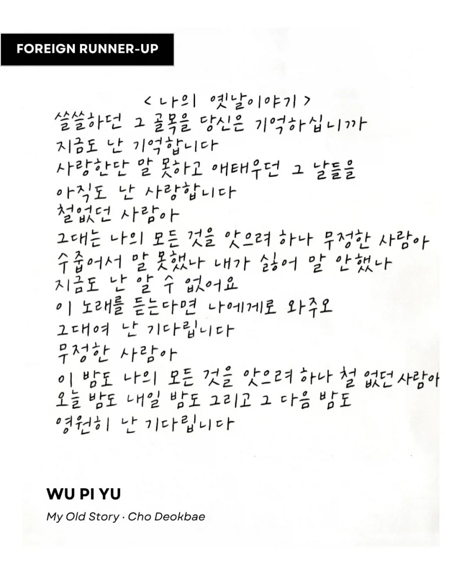 교보문고 손글씨 대회 수상작들... - 이미지 3