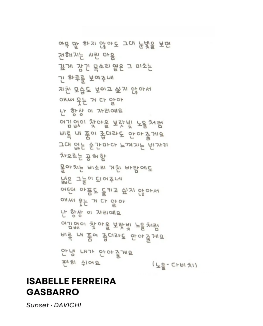 교보문고 손글씨 대회 수상작들... - 이미지 4
