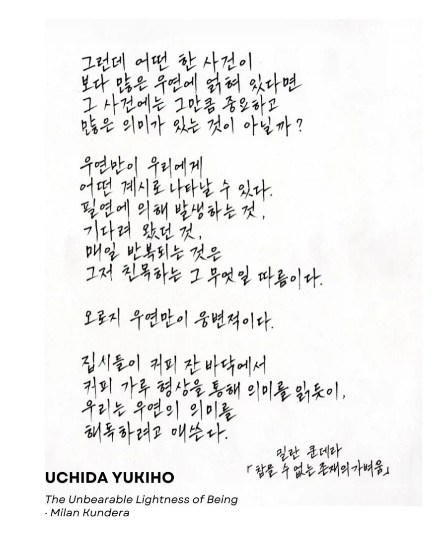교보문고 손글씨 대회 수상작들... - 이미지 5