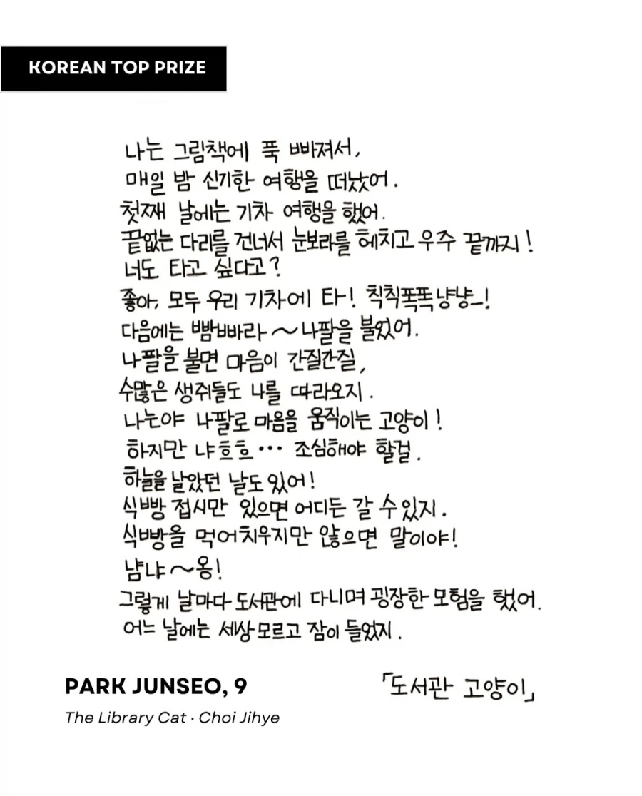 교보문고 손글씨 대회 수상작들... - 이미지 6