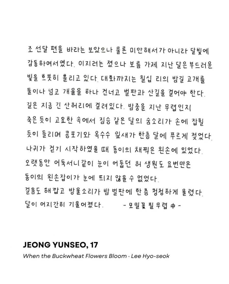 교보문고 손글씨 대회 수상작들... - 이미지 8