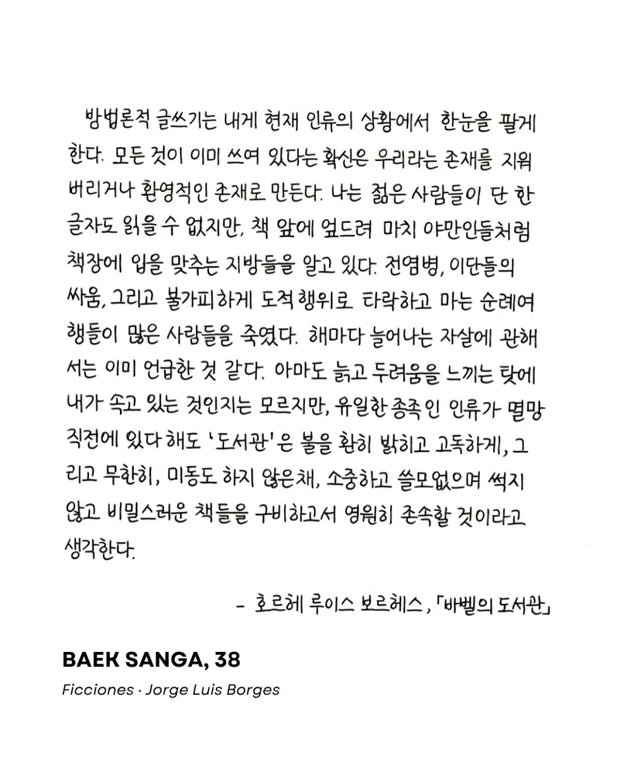 교보문고 손글씨 대회 수상작들... - 이미지 10