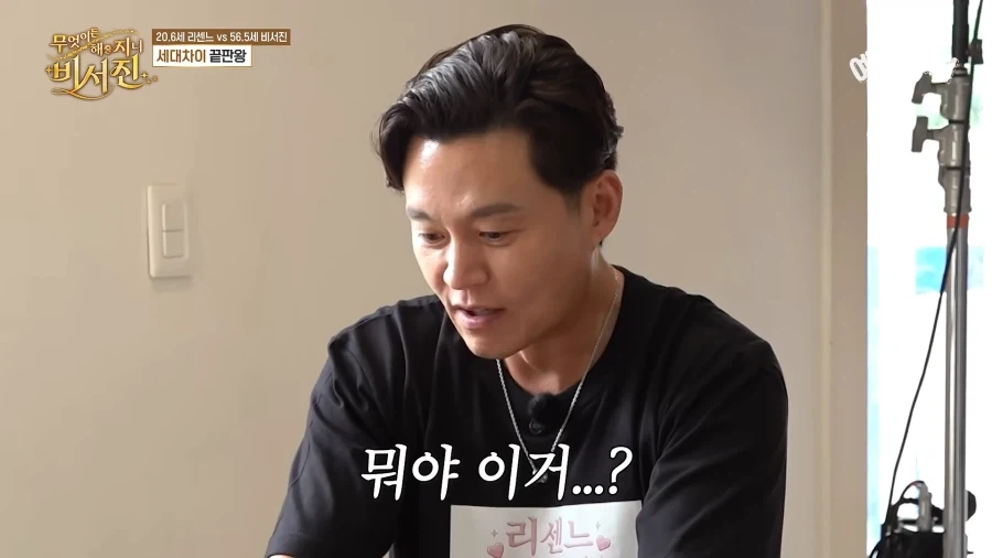 리센느 메이한테 말랑이 체험 당한 이서진.jpg