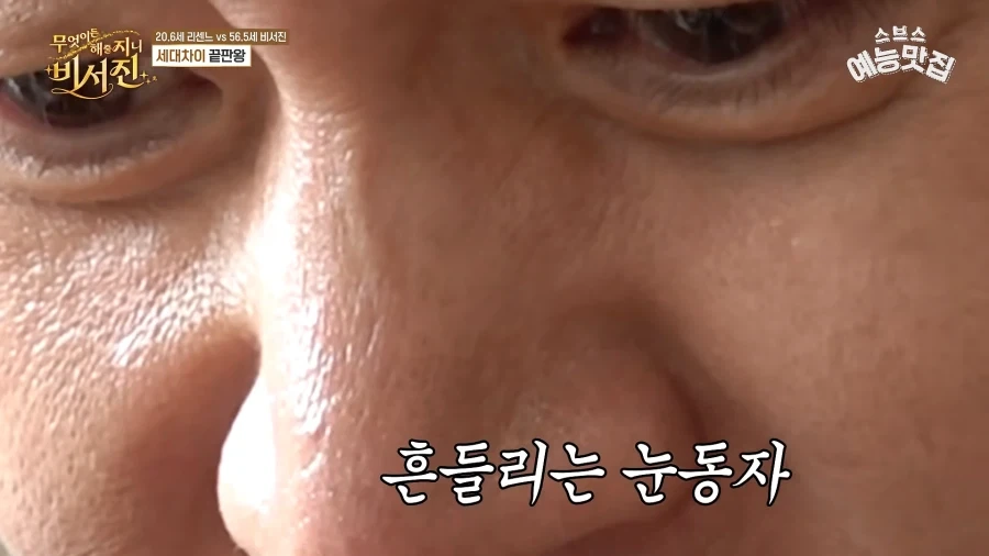 리센느 메이한테 말랑이 체험 당한 이서진.jpg - 이미지 4