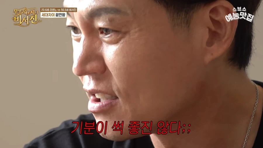 리센느 메이한테 말랑이 체험 당한 이서진.jpg - 이미지 7