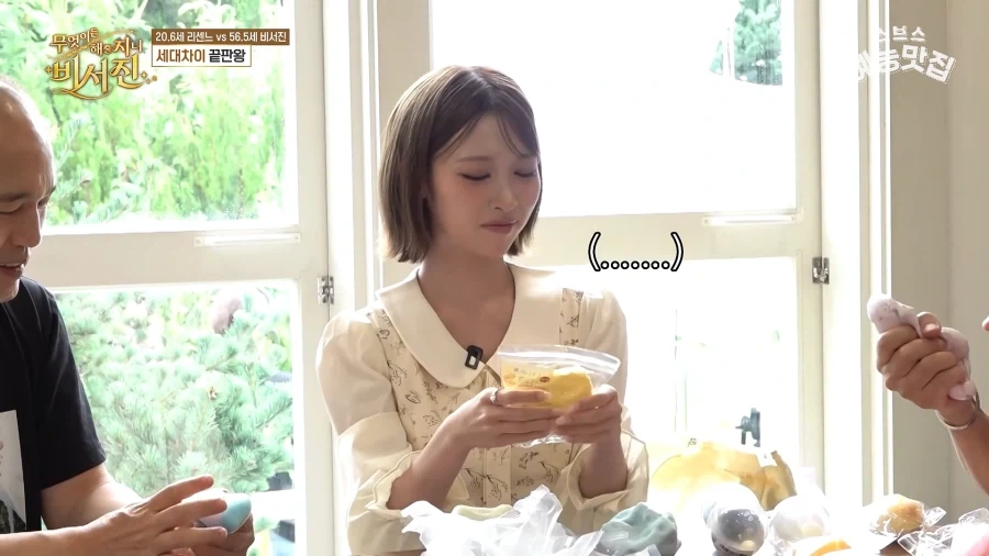 리센느 메이한테 말랑이 체험 당한 이서진.jpg - 이미지 8