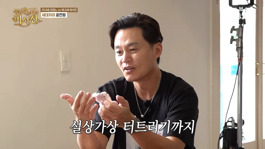 리센느 메이한테 말랑이 체험 당한 이서진.jpg - 이미지 12