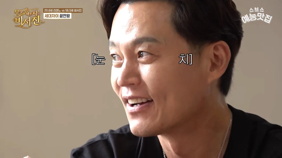 리센느 메이한테 말랑이 체험 당한 이서진.jpg - 이미지 13