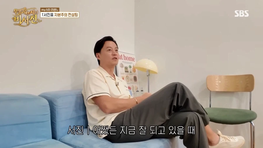 리센느 메이한테 말랑이 체험 당한 이서진.jpg - 이미지 16