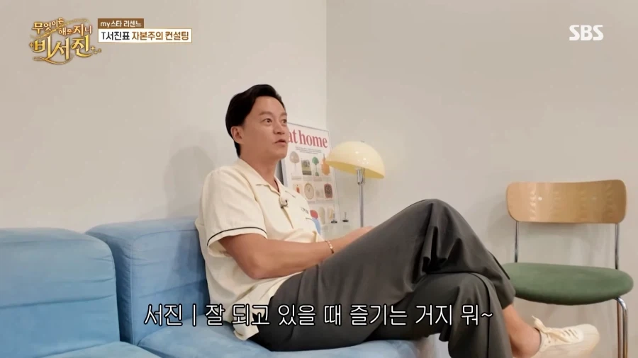 리센느 메이한테 말랑이 체험 당한 이서진.jpg - 이미지 17