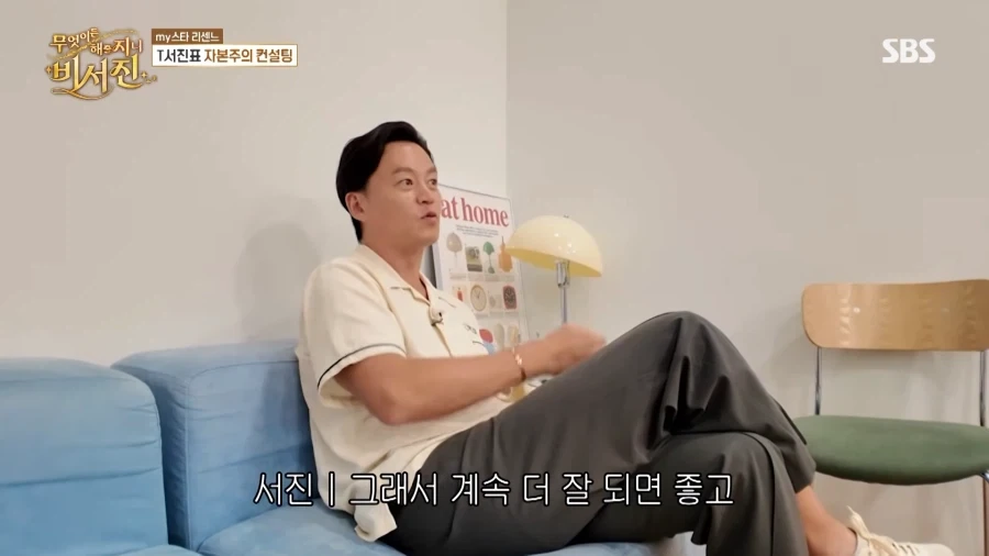 리센느 메이한테 말랑이 체험 당한 이서진.jpg - 이미지 18
