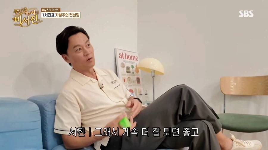 리센느 메이한테 말랑이 체험 당한 이서진.jpg - 이미지 19