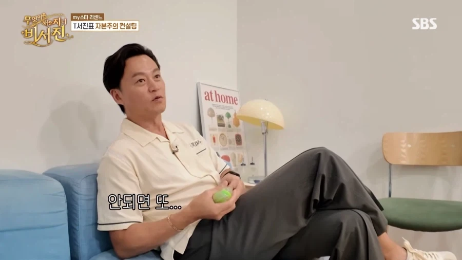 리센느 메이한테 말랑이 체험 당한 이서진.jpg - 이미지 20