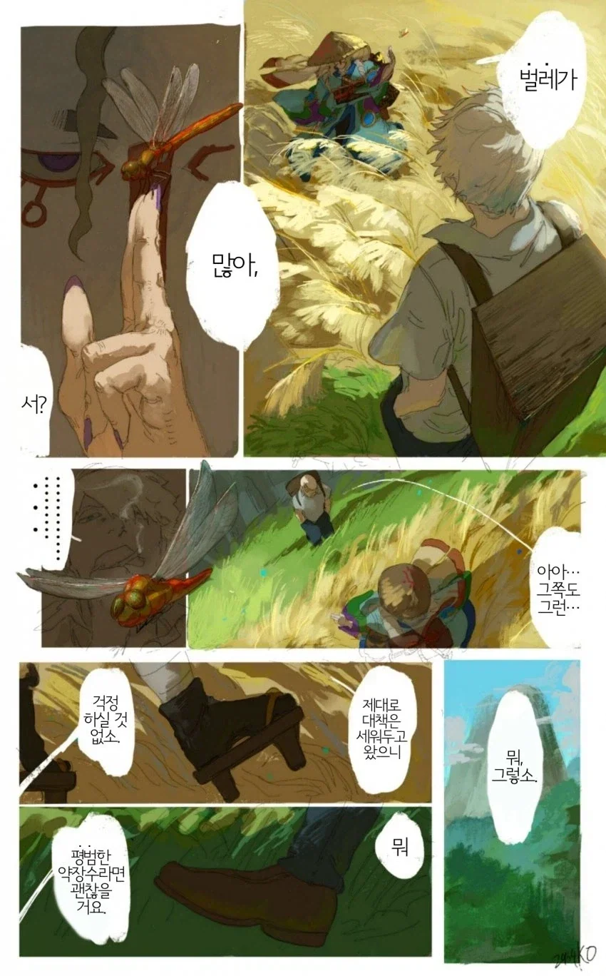 약장수 콜라보 - 이미지 3