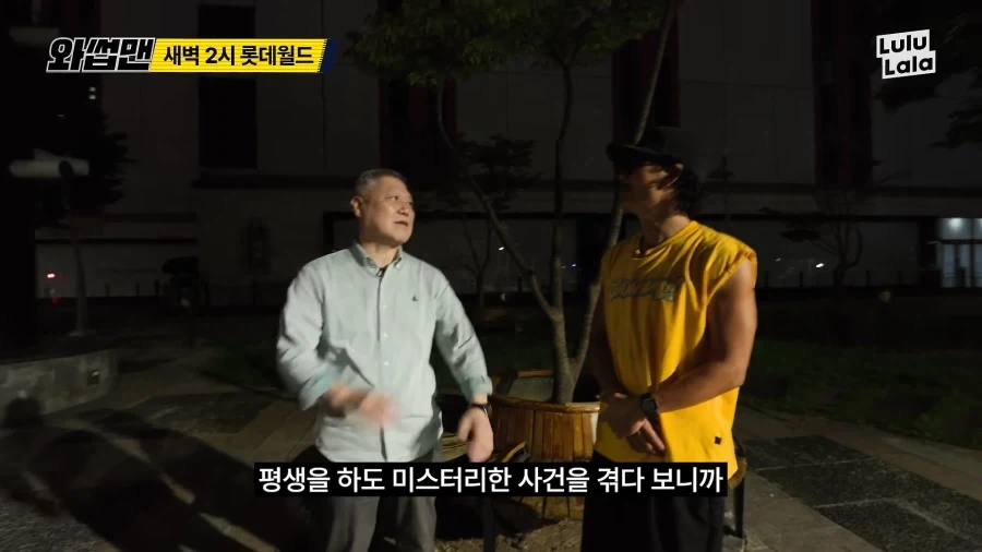 평생을 강력사건과 함께한 프로파일러가 두려워하는것 - 이미지 2