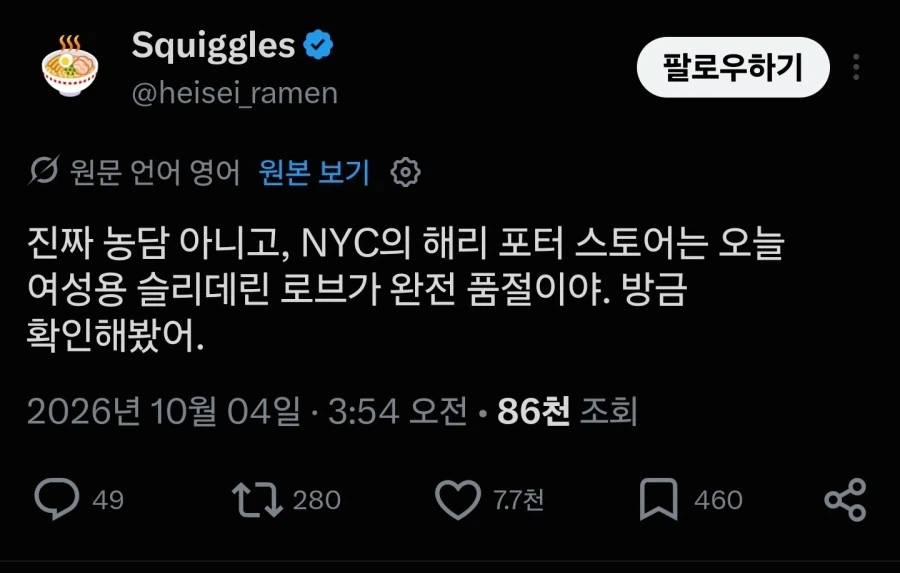 현실경제에 영향을 끼치기 시작한 밈
