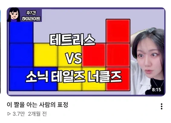 수상함 가득한 어느 유튜버의 컨텐츠 썸네일들.jpg - 이미지 4