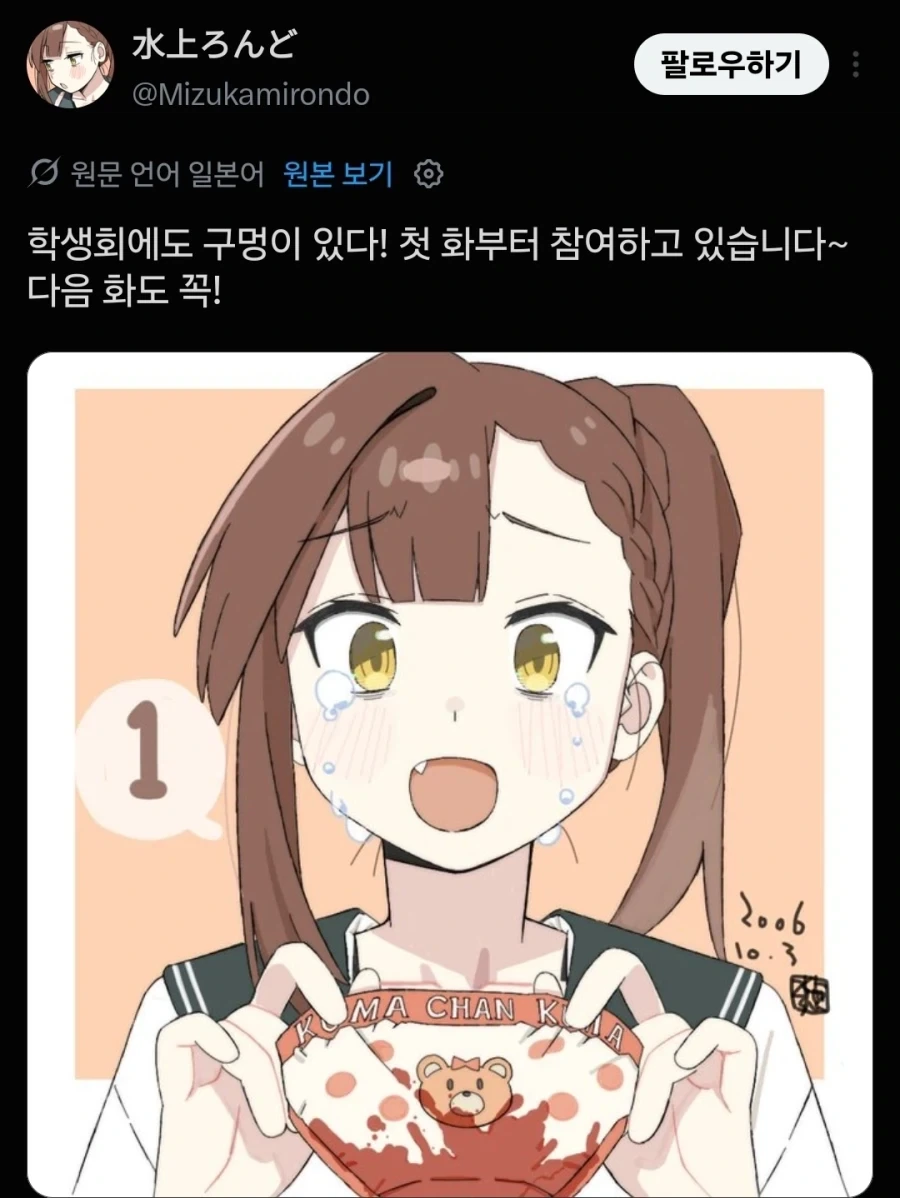 생구멍)코마로 코피 닦은 손수건인줄 알았네
