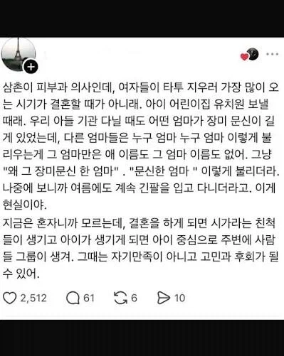 문신지우러 오는 사람의 이유들