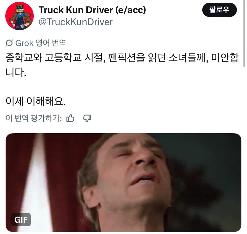 해리포터) 말포이 TS 양덕들 반응 웃기네 - 이미지 2