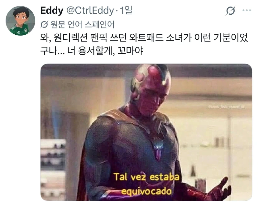 해리포터) 말포이 TS 양덕들 반응 웃기네 - 이미지 3