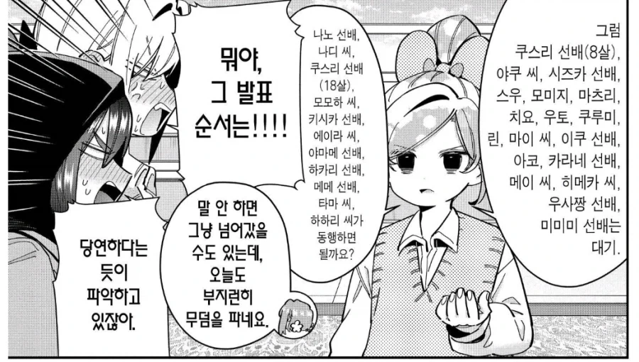 100여친)과거에 밝혀진 여친들 순위