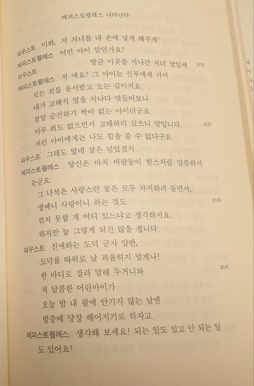 의외로 지옥의 대악마도 기겁하는 행위.jpg