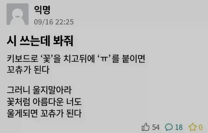 시 쓰는데 봐줘