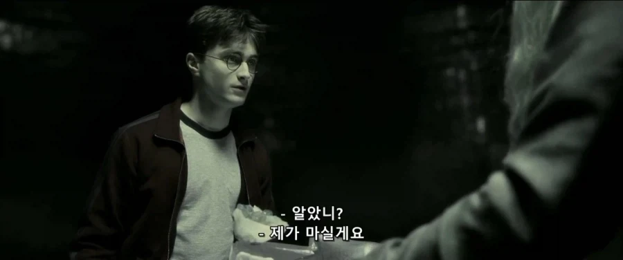 덤블도어:지금부터 ts물약을 마실거란다 네가 도와다오 해리 - 이미지 9