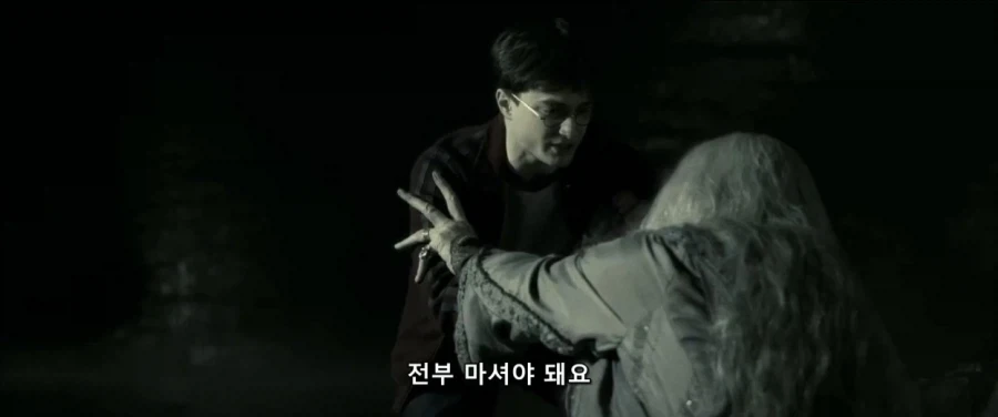 덤블도어:지금부터 ts물약을 마실거란다 네가 도와다오 해리 - 이미지 23