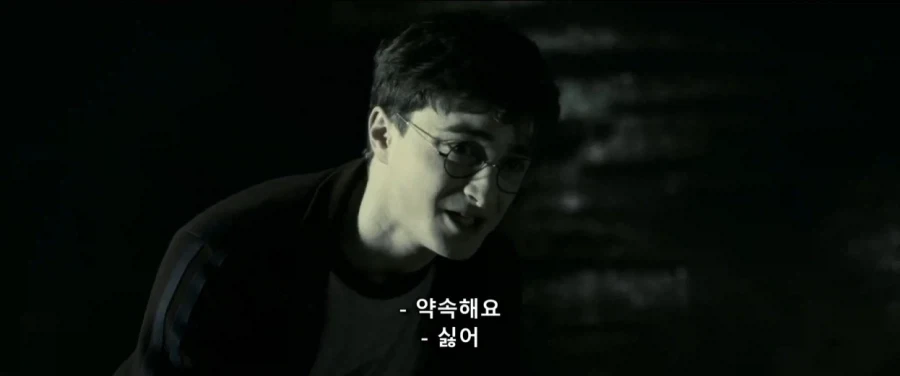 덤블도어:지금부터 ts물약을 마실거란다 네가 도와다오 해리 - 이미지 30