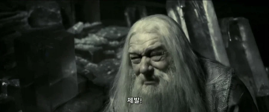 덤블도어:지금부터 ts물약을 마실거란다 네가 도와다오 해리 - 이미지 31