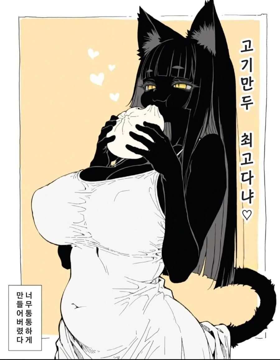 ＇반드시 포동포동하게 만들어 줄꺼야＇ - 이미지 4
