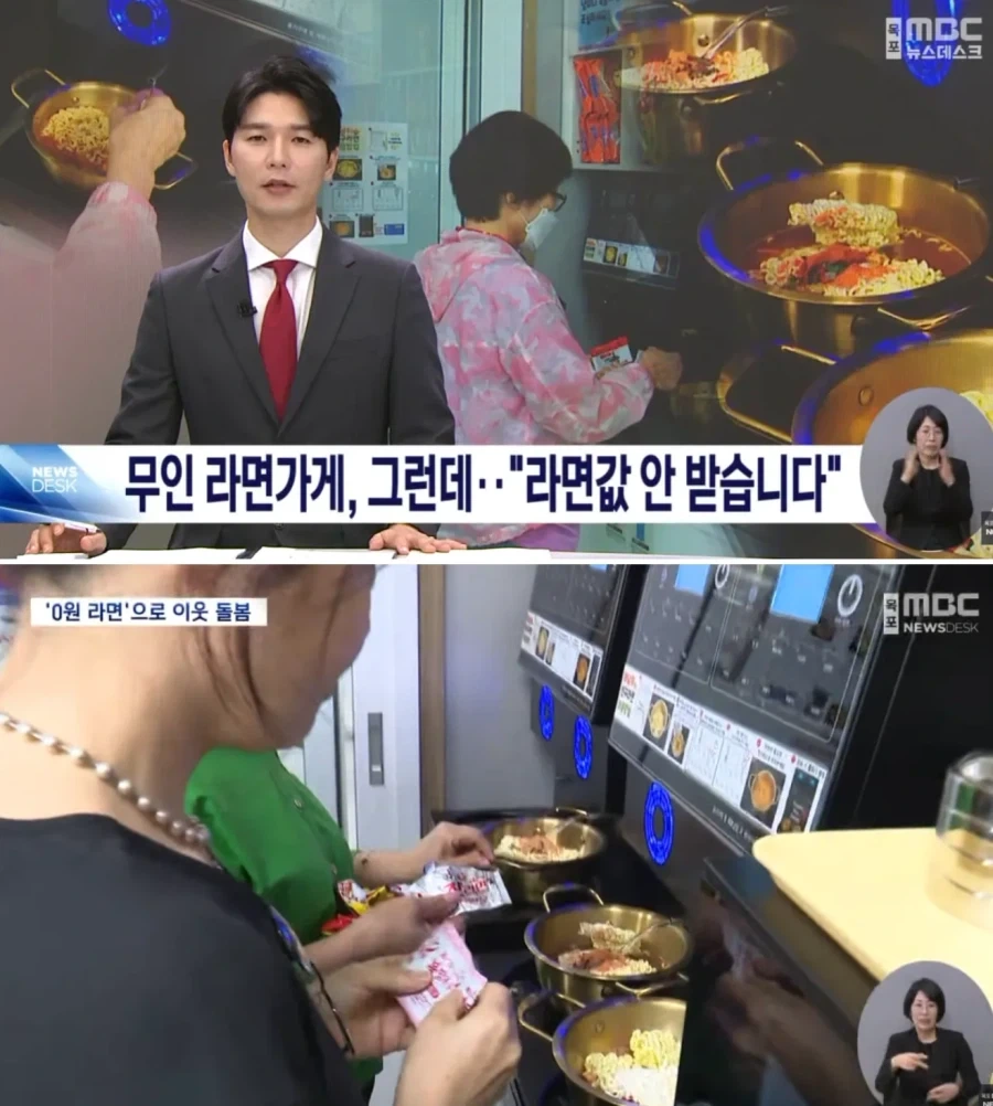 무인 라면가게인데 라면값 받지않는 라면가게