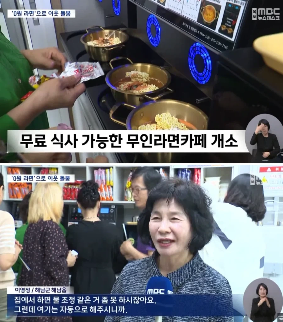 무인 라면가게인데 라면값 받지않는 라면가게 - 이미지 2