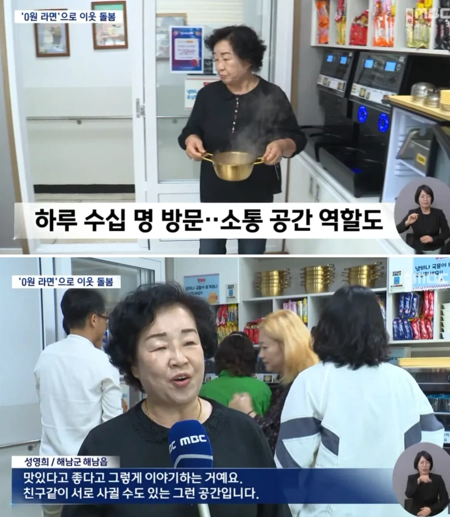 무인 라면가게인데 라면값 받지않는 라면가게 - 이미지 4