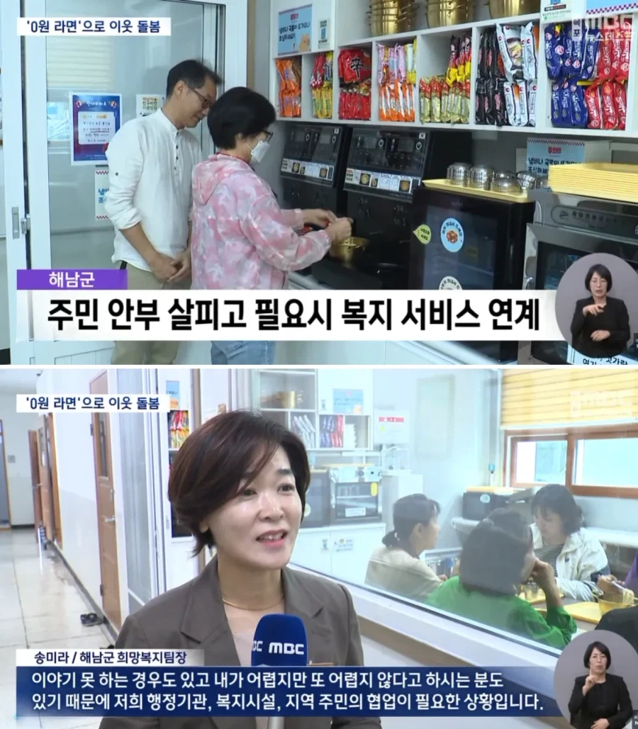 무인 라면가게인데 라면값 받지않는 라면가게 - 이미지 5