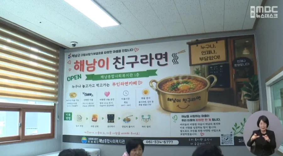 무인 라면가게인데 라면값 받지않는 라면가게 - 이미지 6
