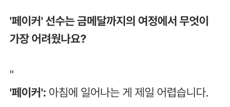 의외로 대상혁이 가장 어려워 했던것