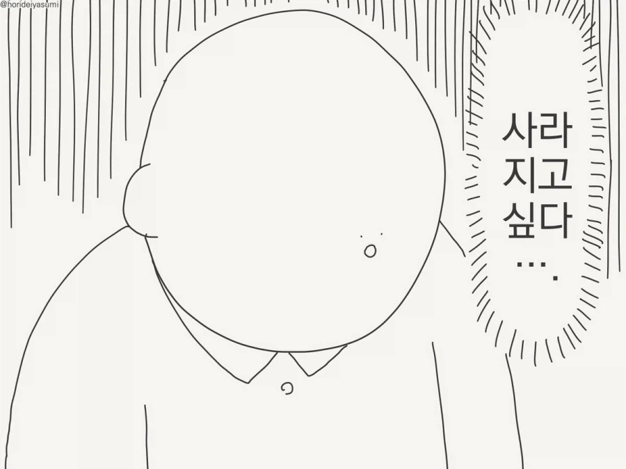 호리데이)능력이 각성하는 방법 - 이미지 2