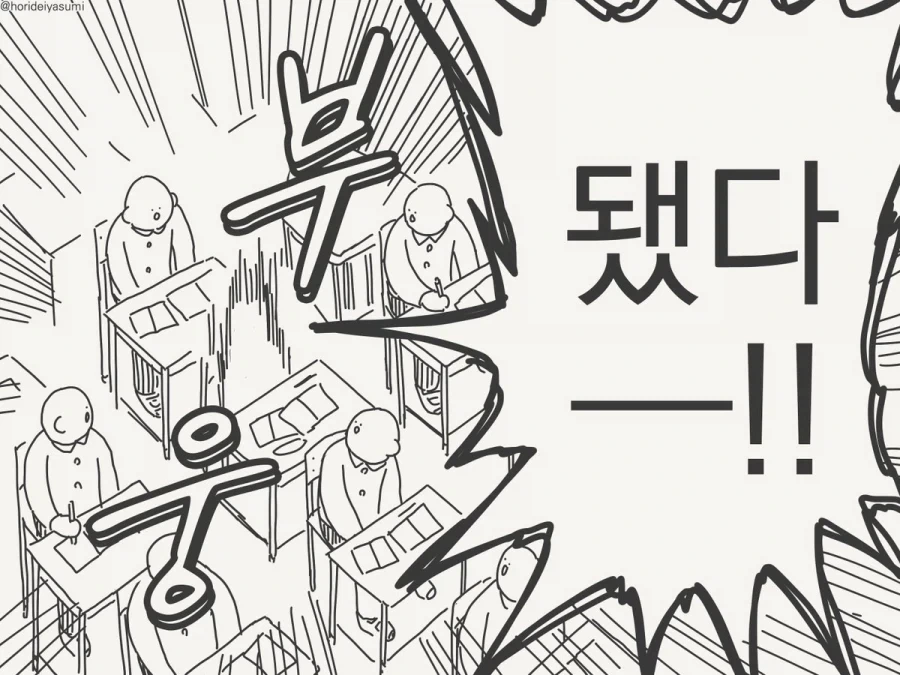 호리데이)능력이 각성하는 방법 - 이미지 4