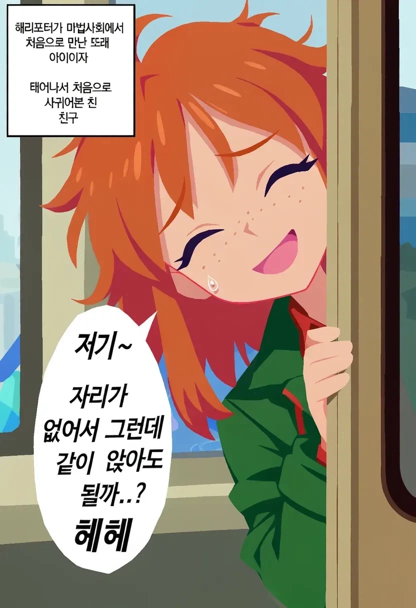 해리포터) 론 ts가 맛있을 리가 없지
