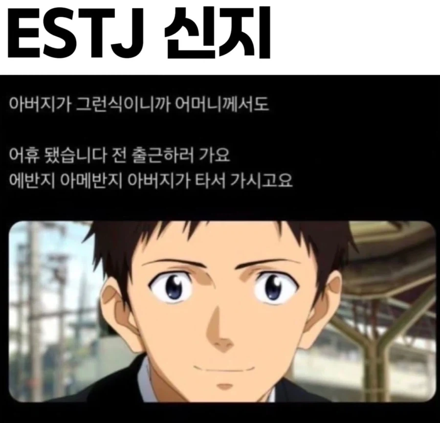 맑눈광 기존쎄가 된 에바 신지.jpg