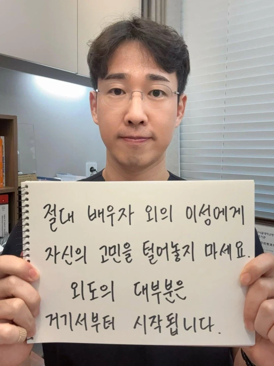 정신과 의사가 알려주는 바람나는 이유